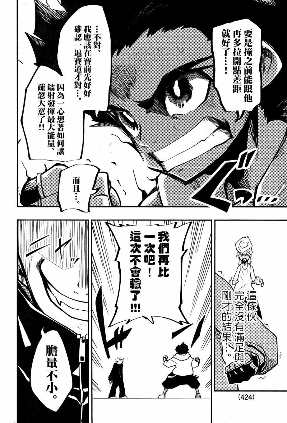 第04话 第7页