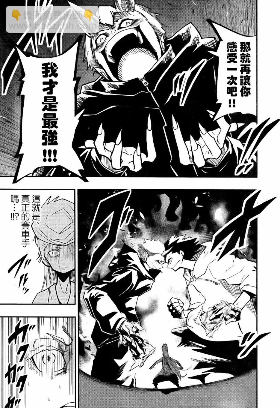 第04话 第8页