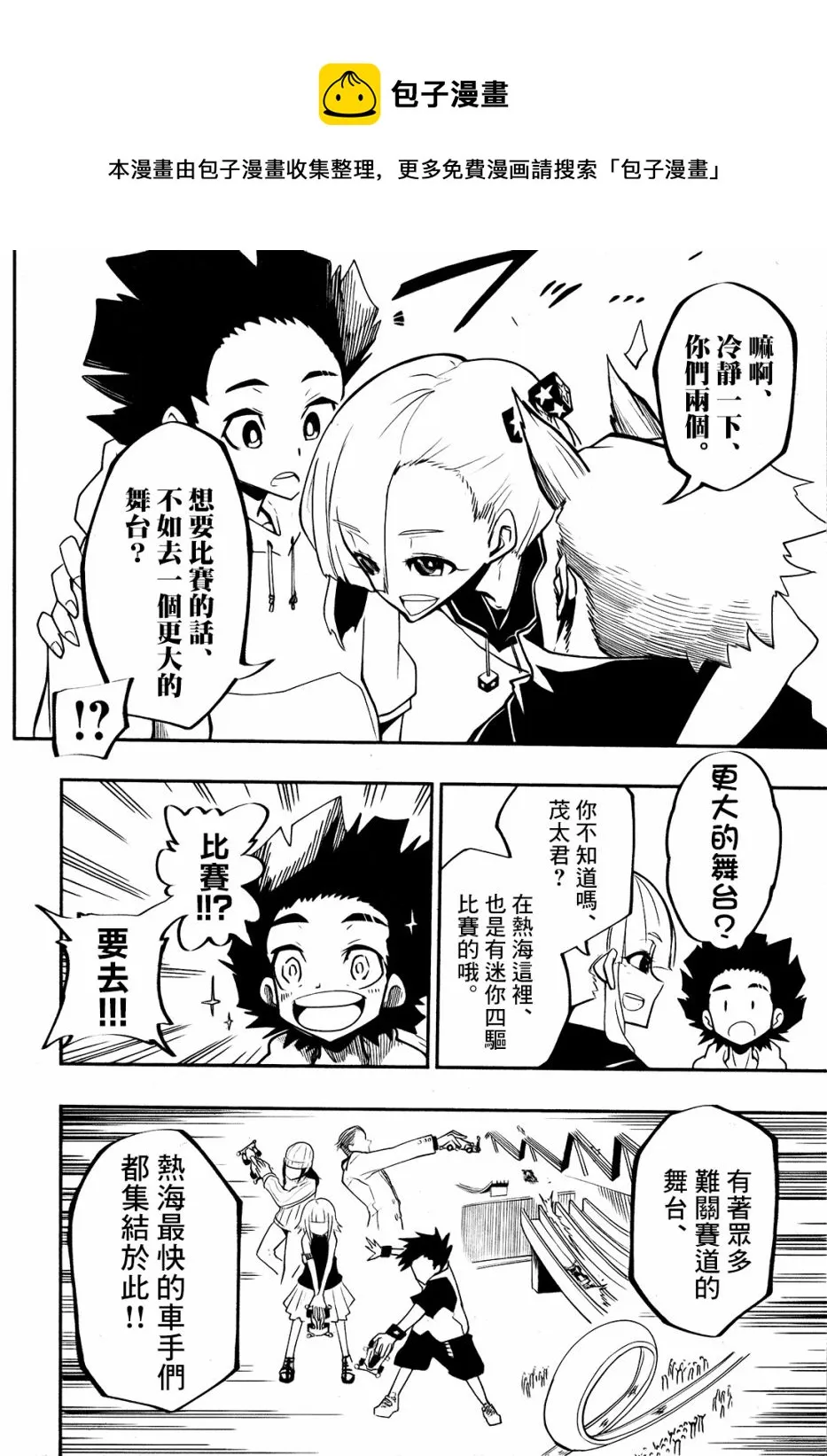第04话 第9页