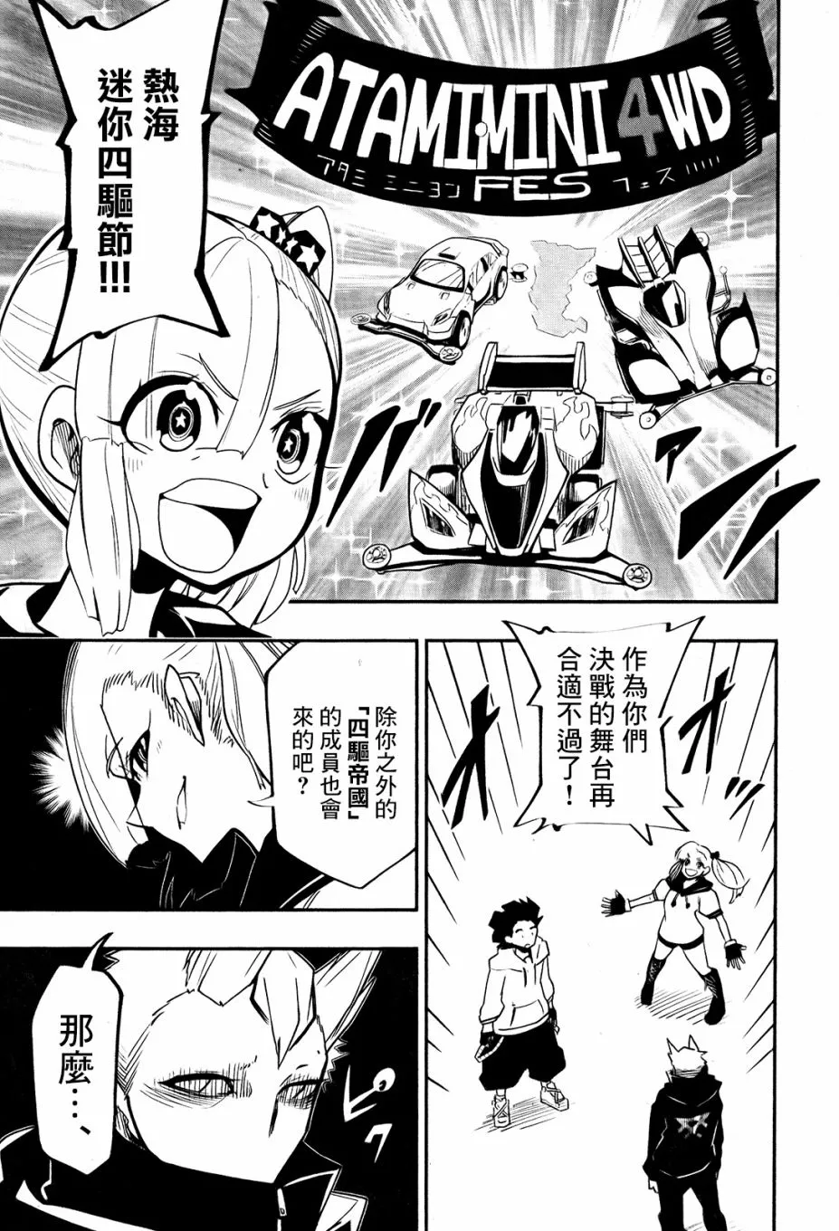 第04话 第10页