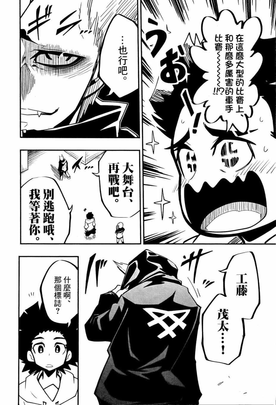 第04话 第12页