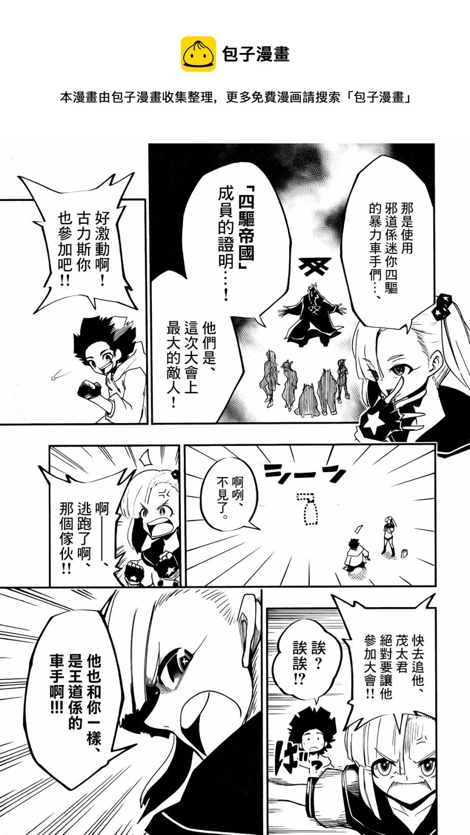 第04话 第13页