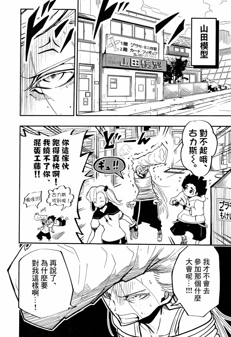 第04话 第14页