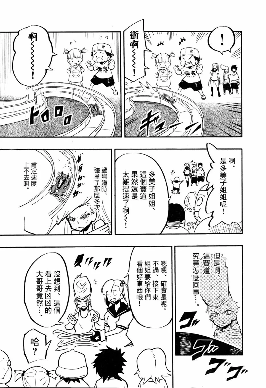 第04话 第15页