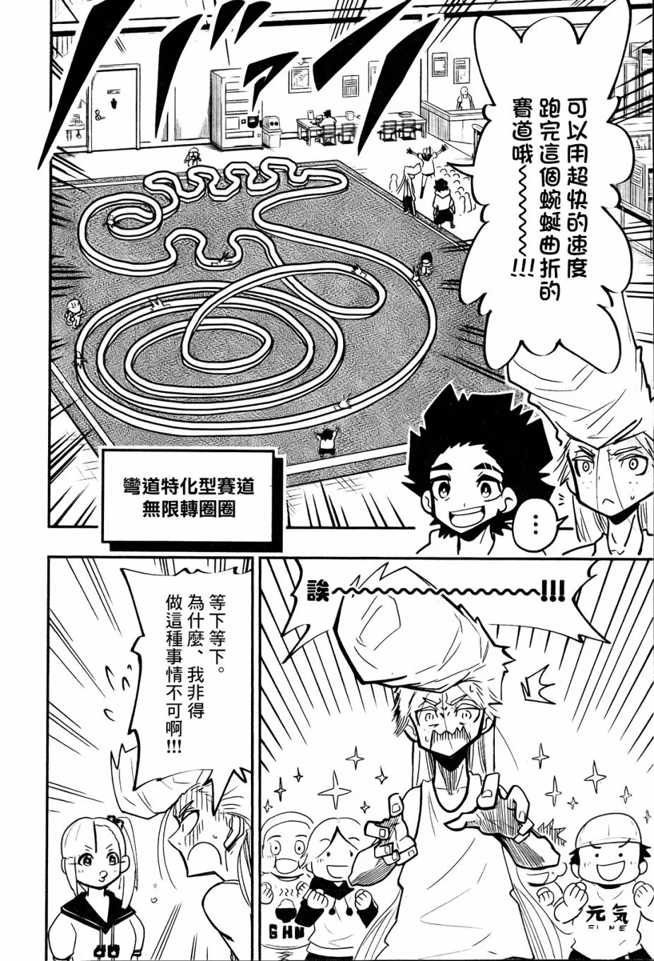 第04话 第16页