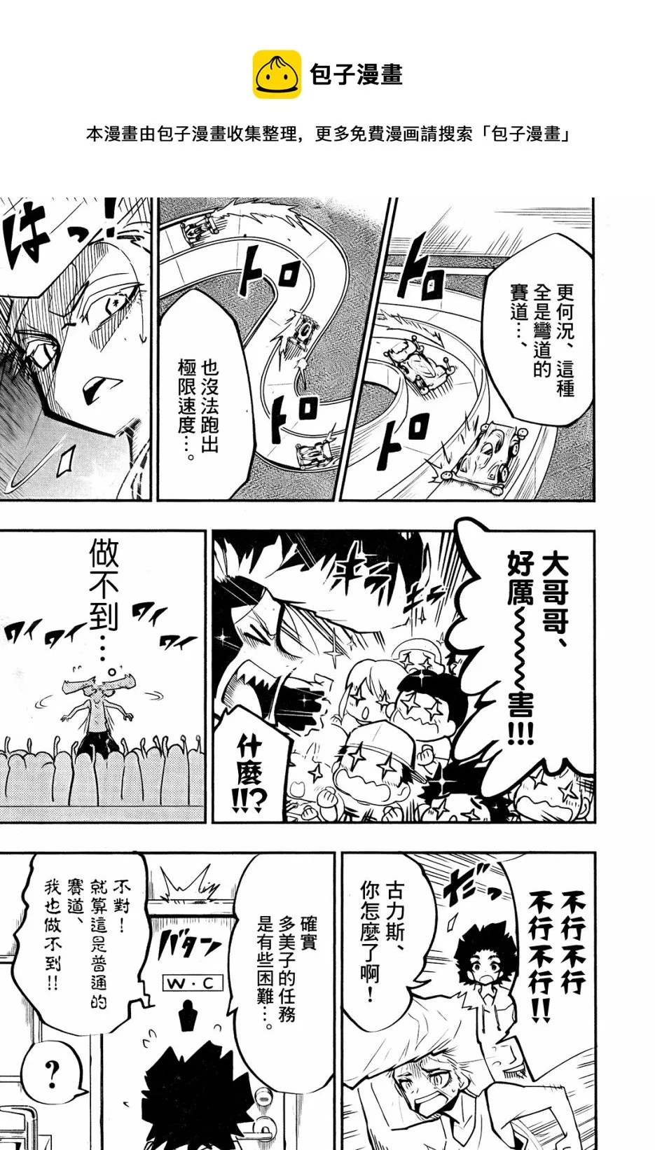 第04话 第17页