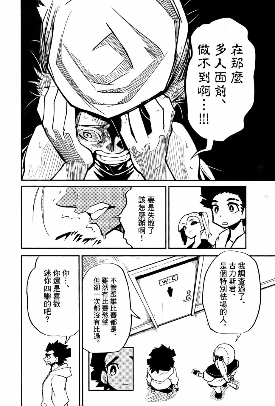 第04话 第18页