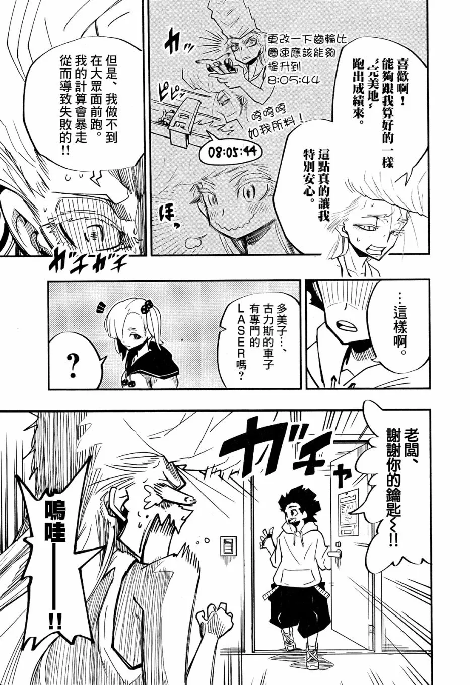 第04话 第19页