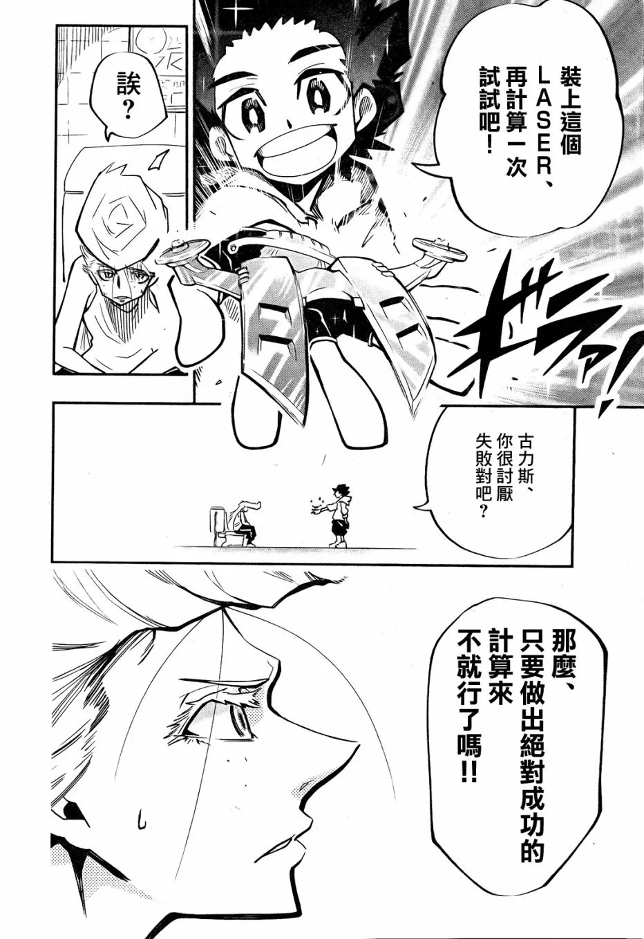 第04话 第20页