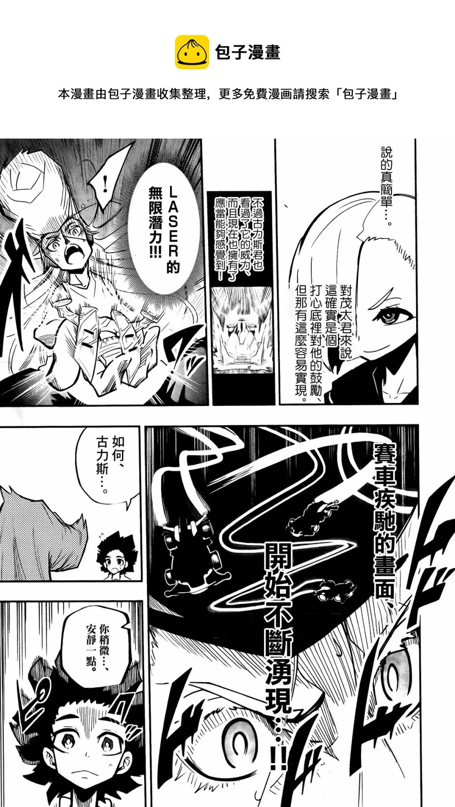 第04话 第21页
