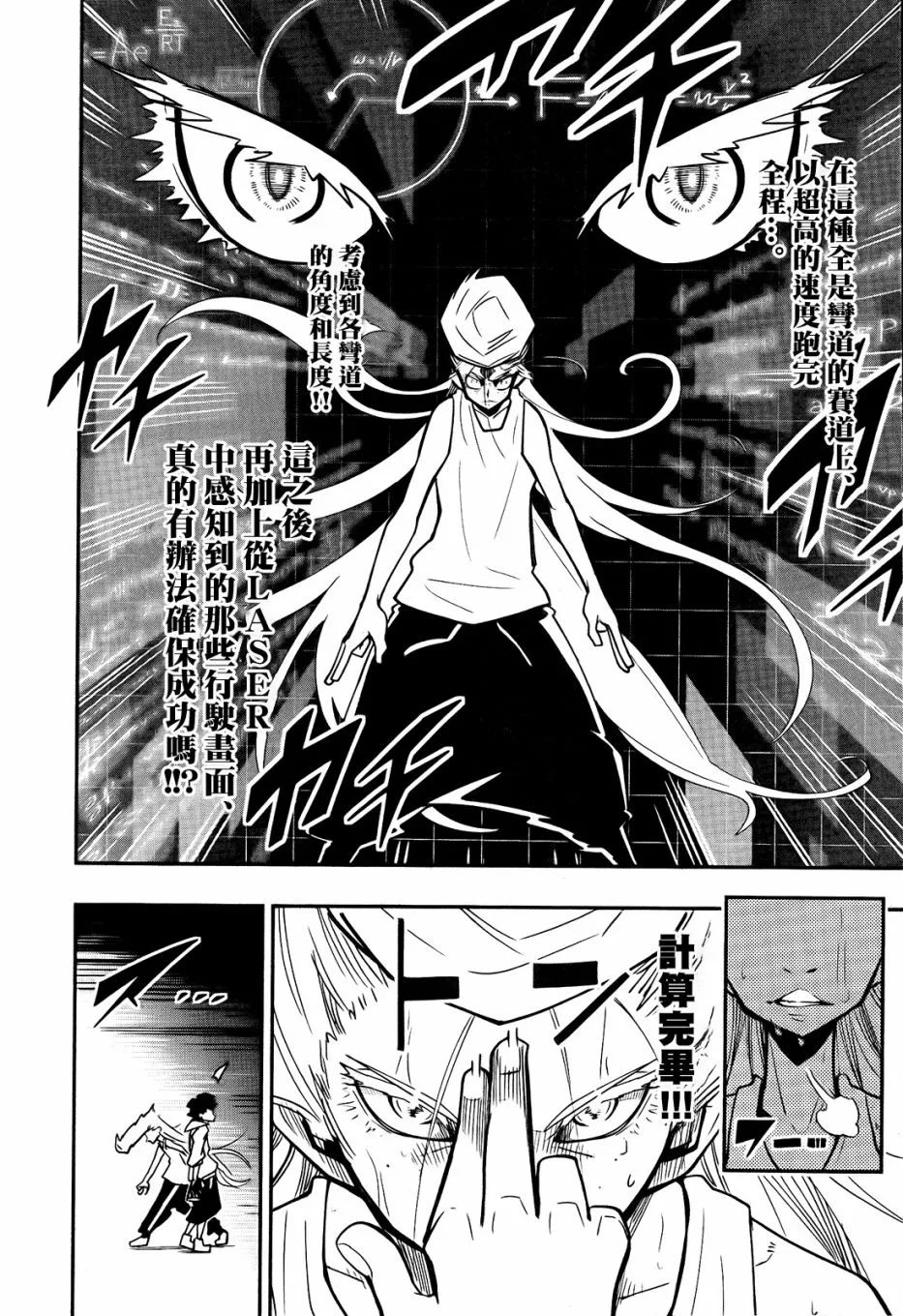 第04话 第22页