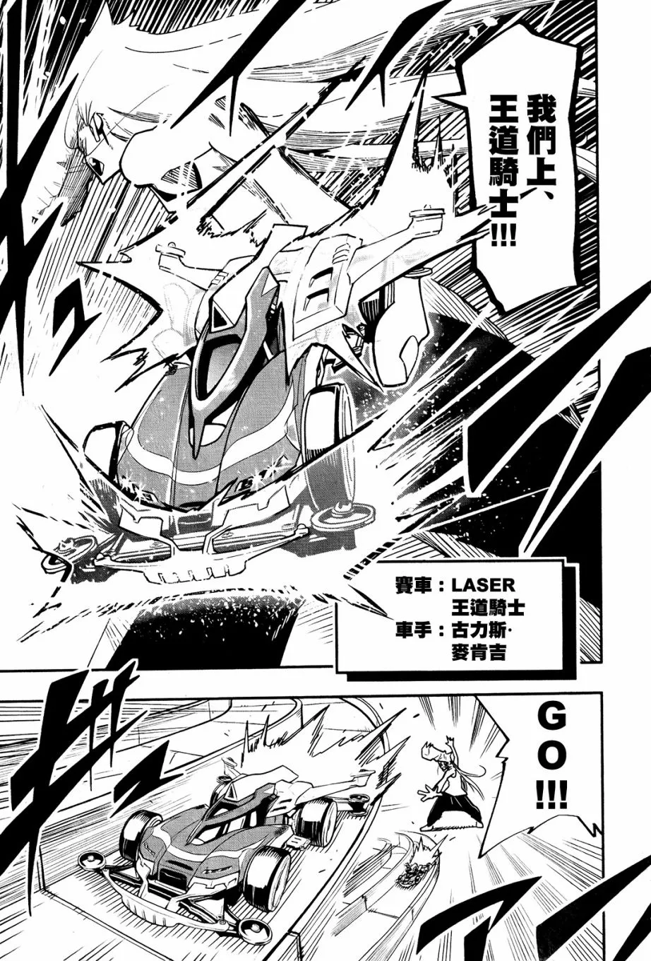 第04话 第23页