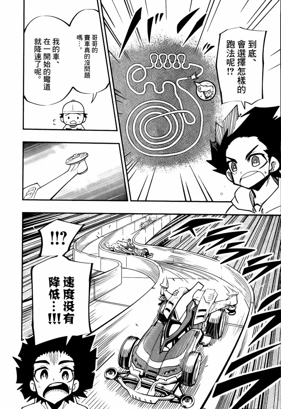 第04话 第24页