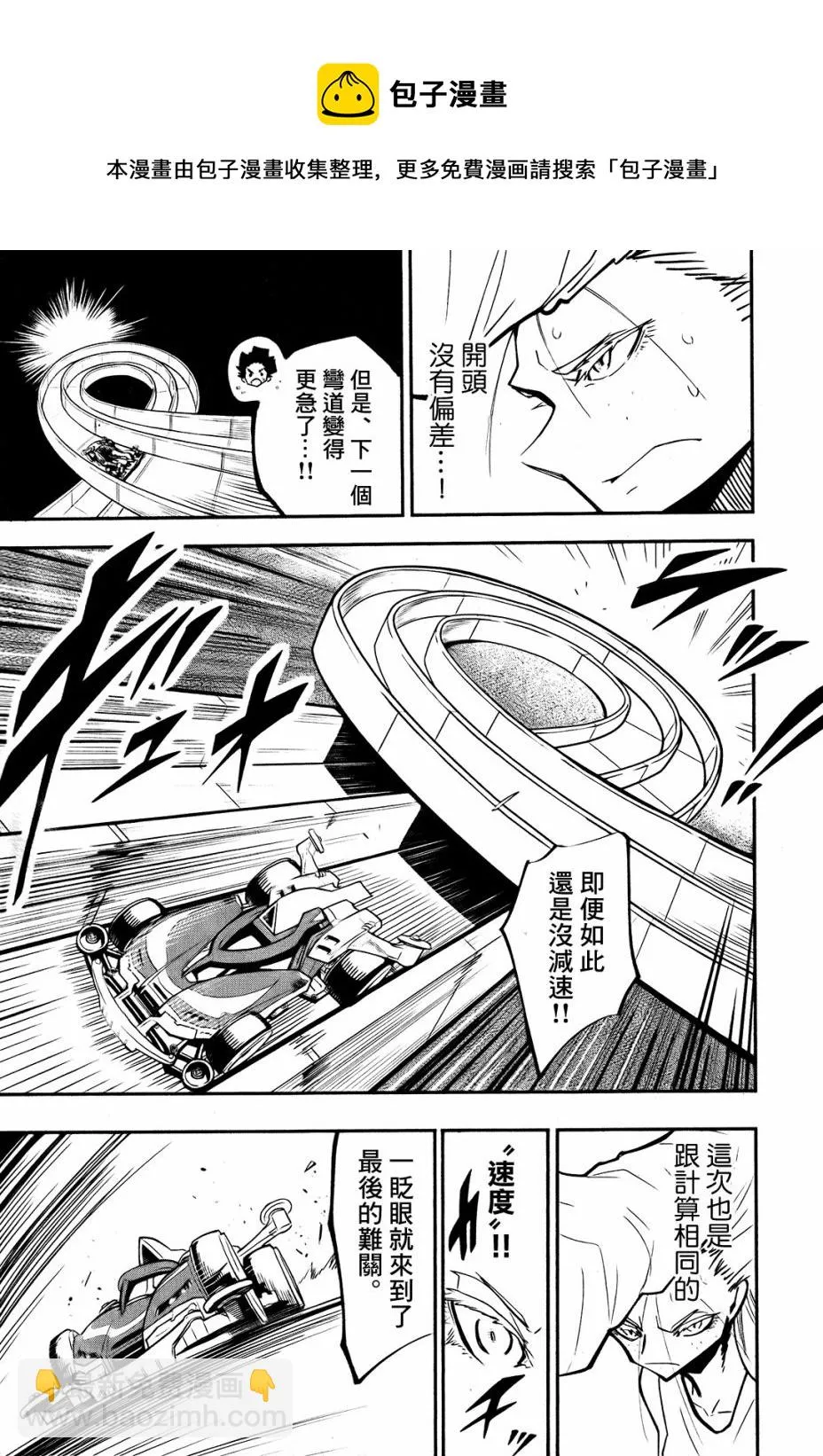 第04话 第25页