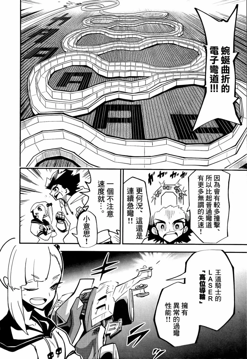 第04话 第26页