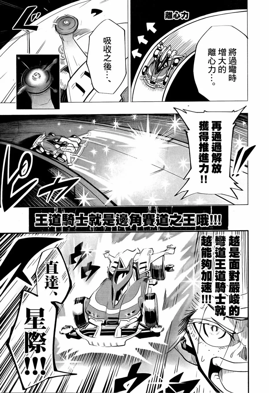 第04话 第27页