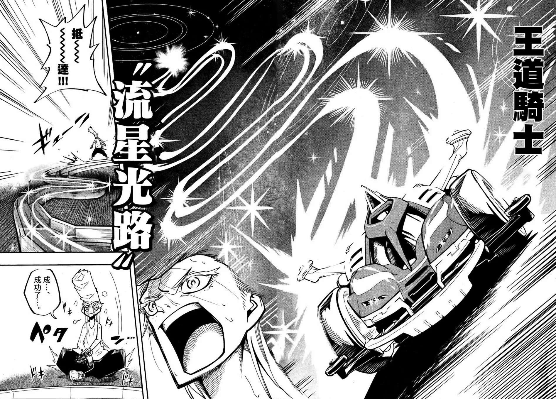 第04话 第28页