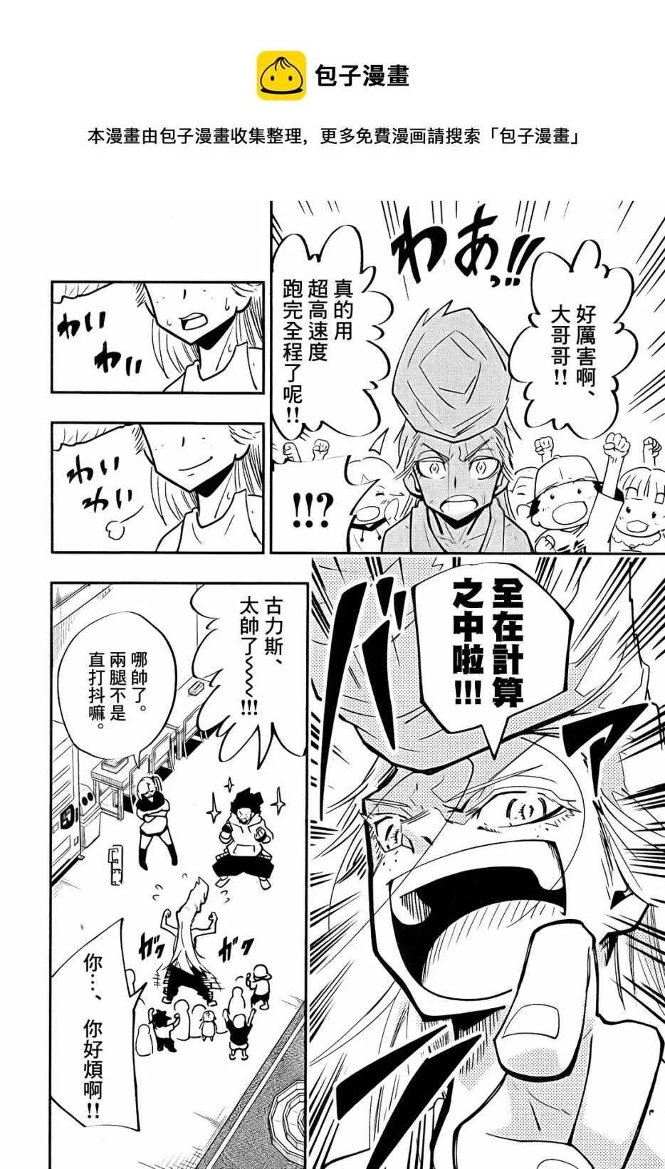 第04话 第29页