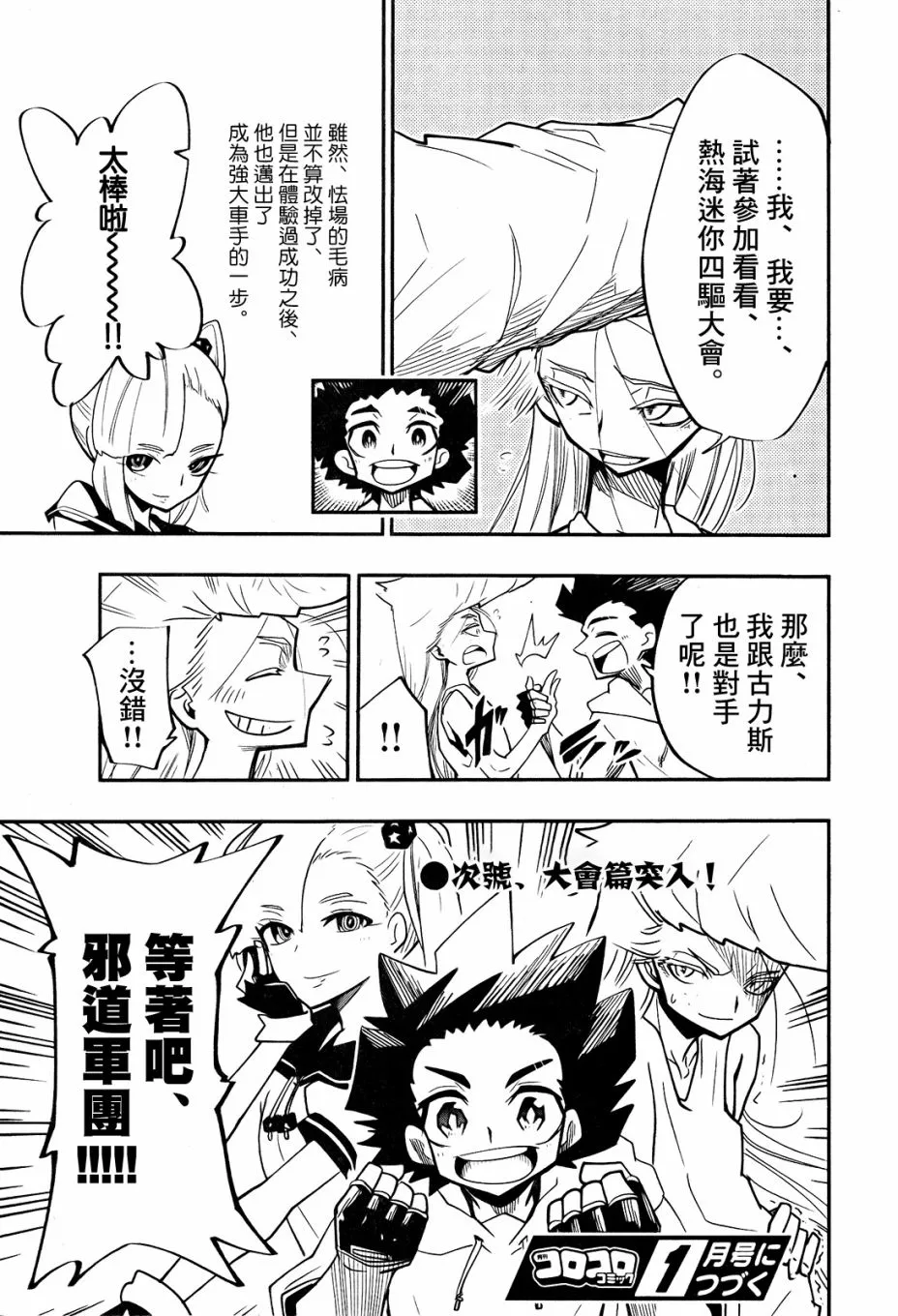 第04话 第30页