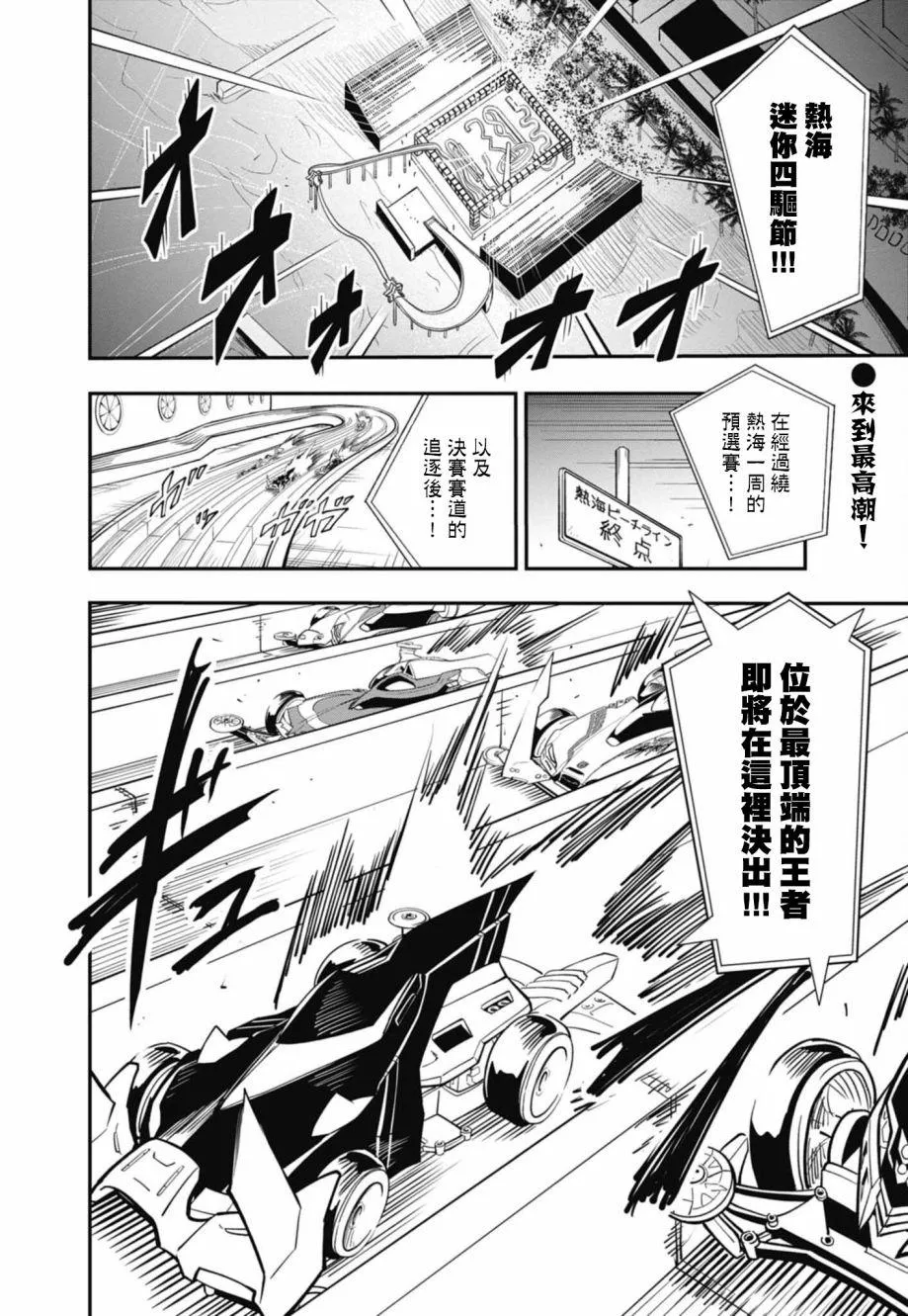 第12话 第2页