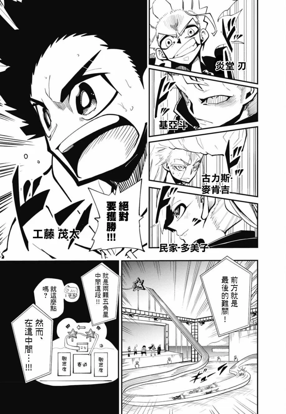 第12话 第3页