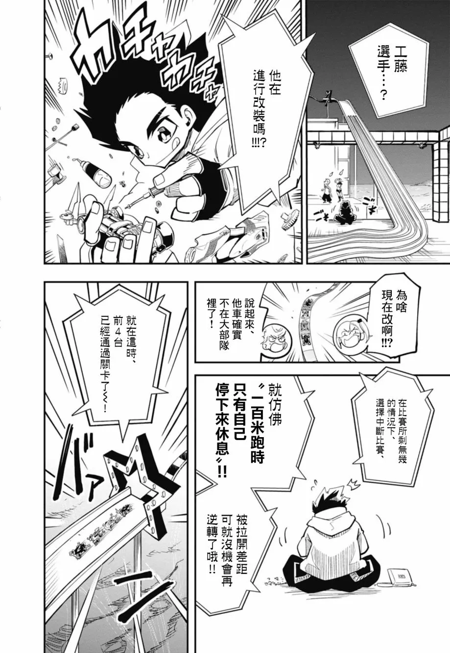 第12话 第9页