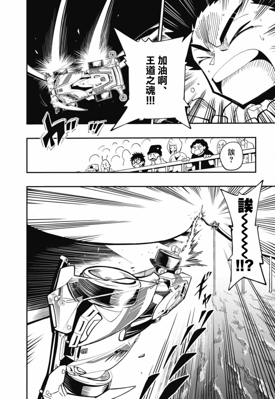 第12话 第13页