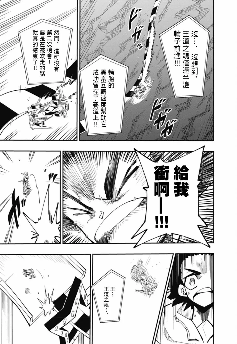 第12话 第14页