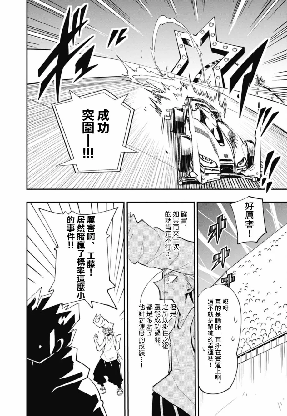第12话 第15页