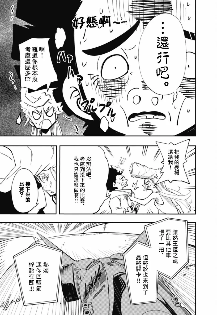 第12话 第16页