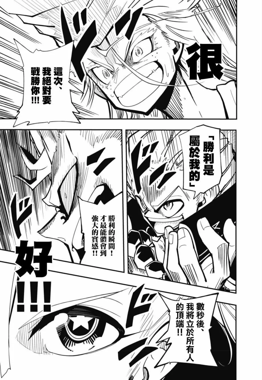 第12话 第19页