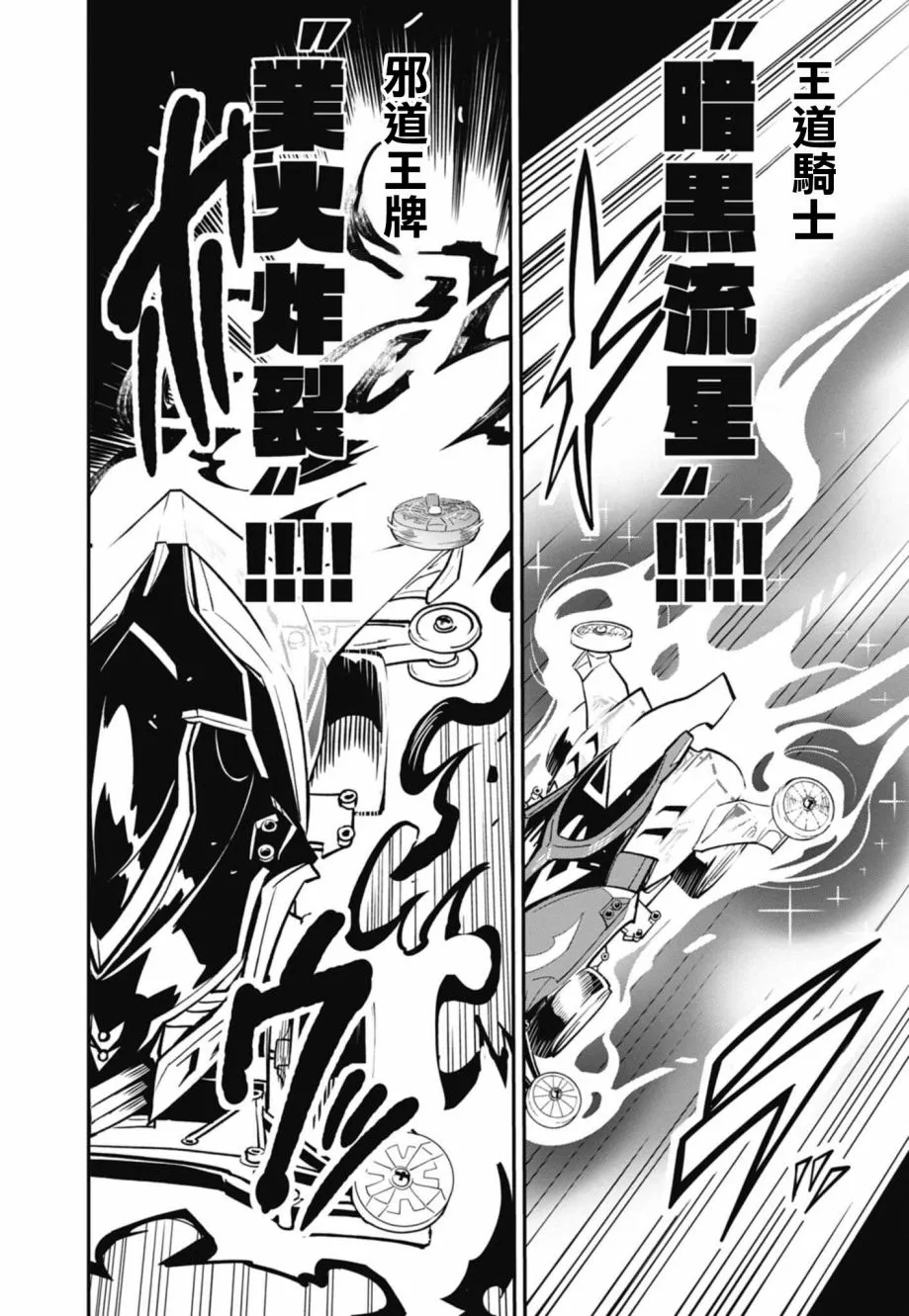 第12话 第20页