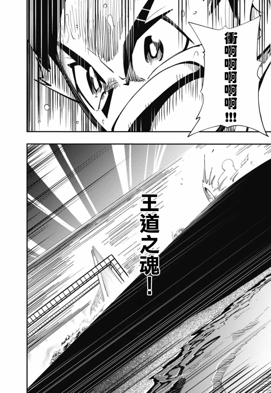 第12话 第24页