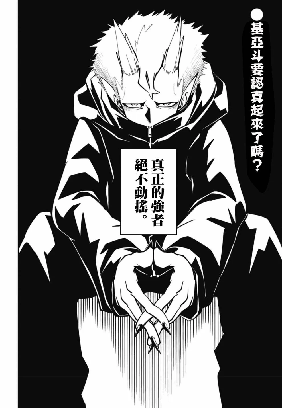 第11话 第2页