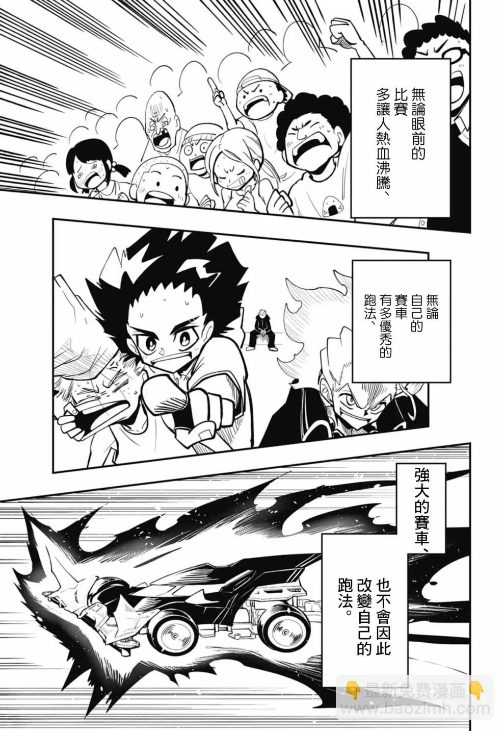 第11话 第3页