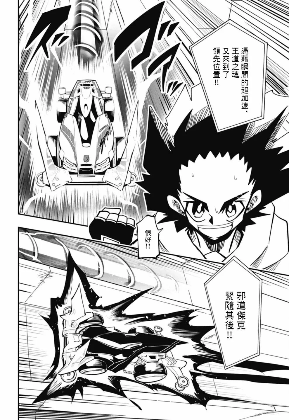 第11话 第4页