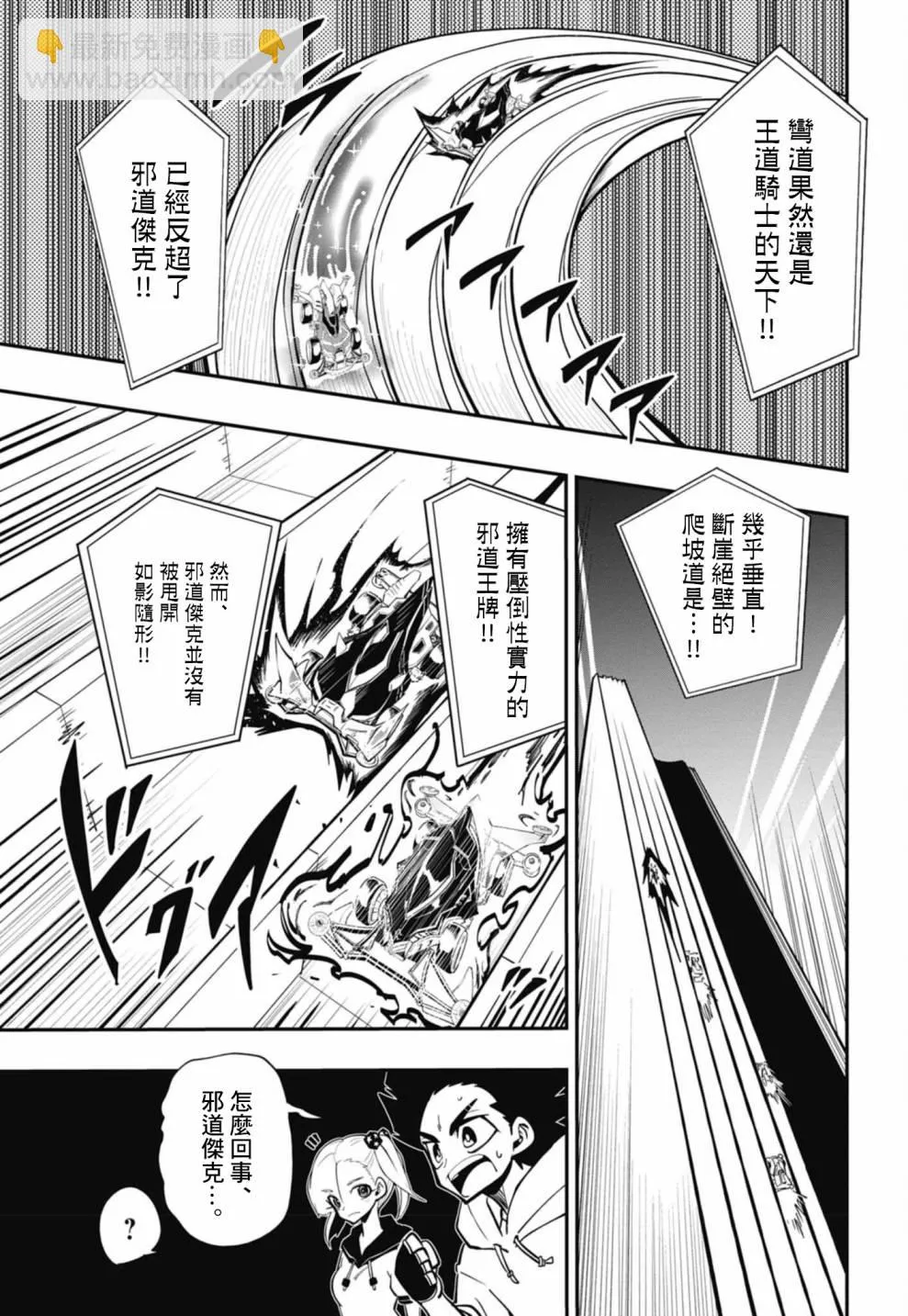 第11话 第5页