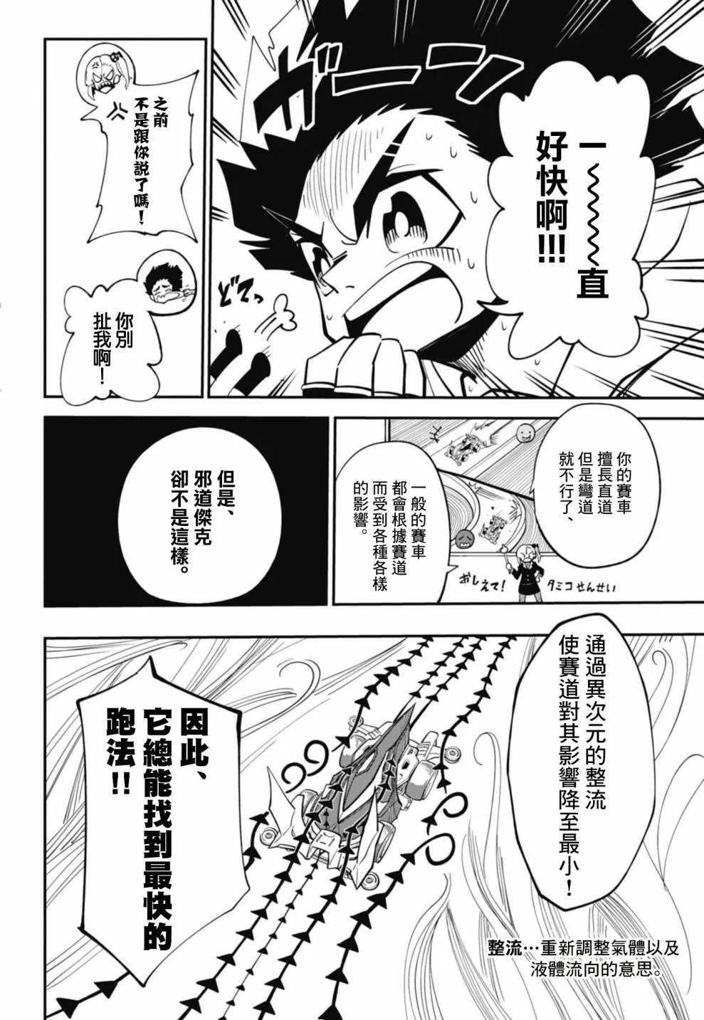 第11话 第6页