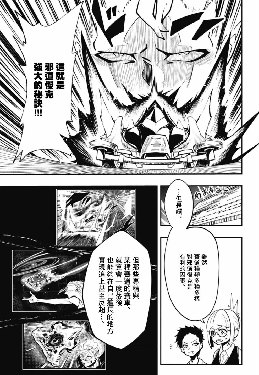 第11话 第7页