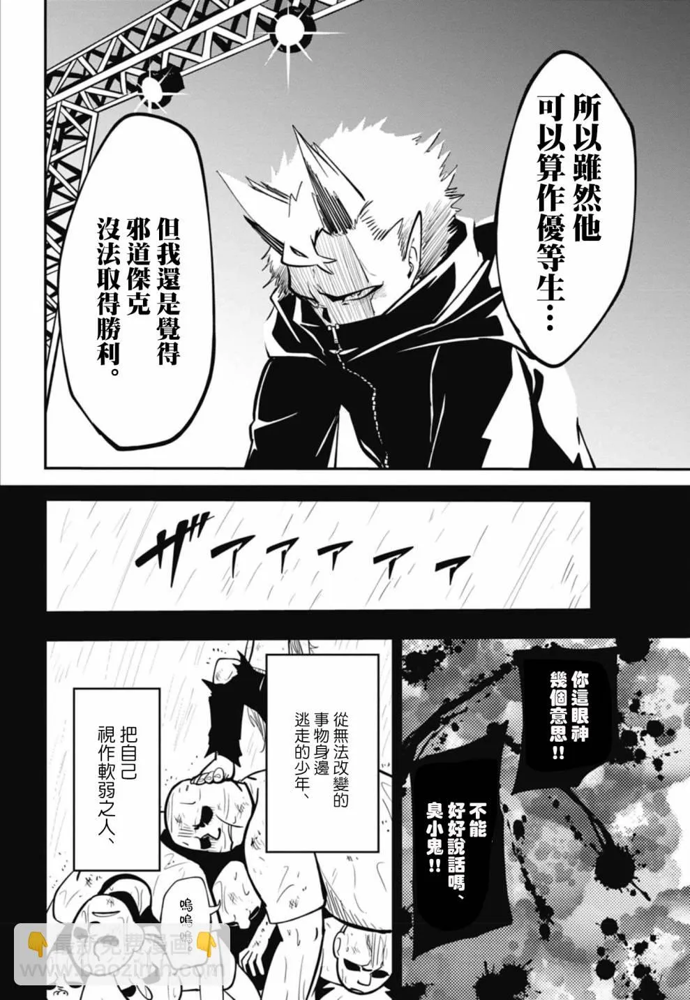 第11话 第8页