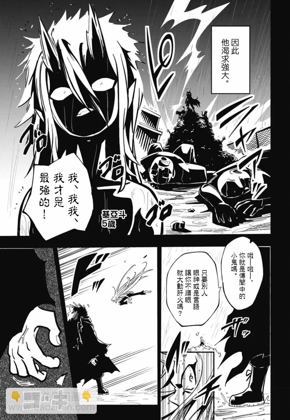 第11话 第9页