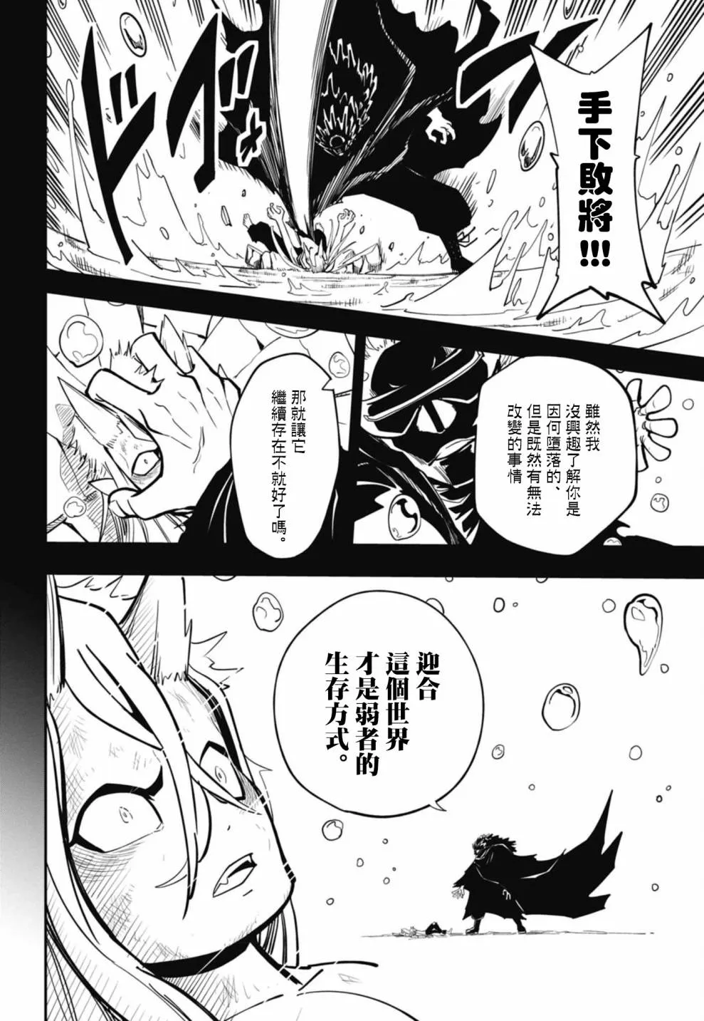 第11话 第10页
