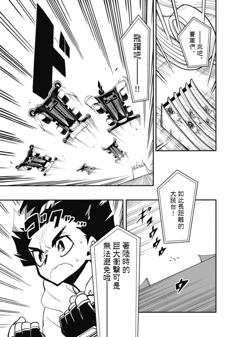 第11话 第11页