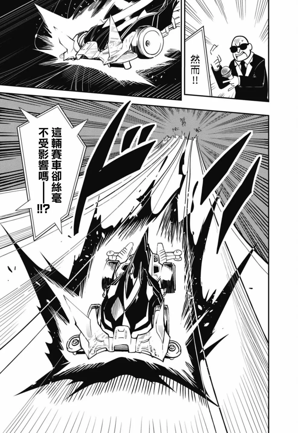第11话 第13页