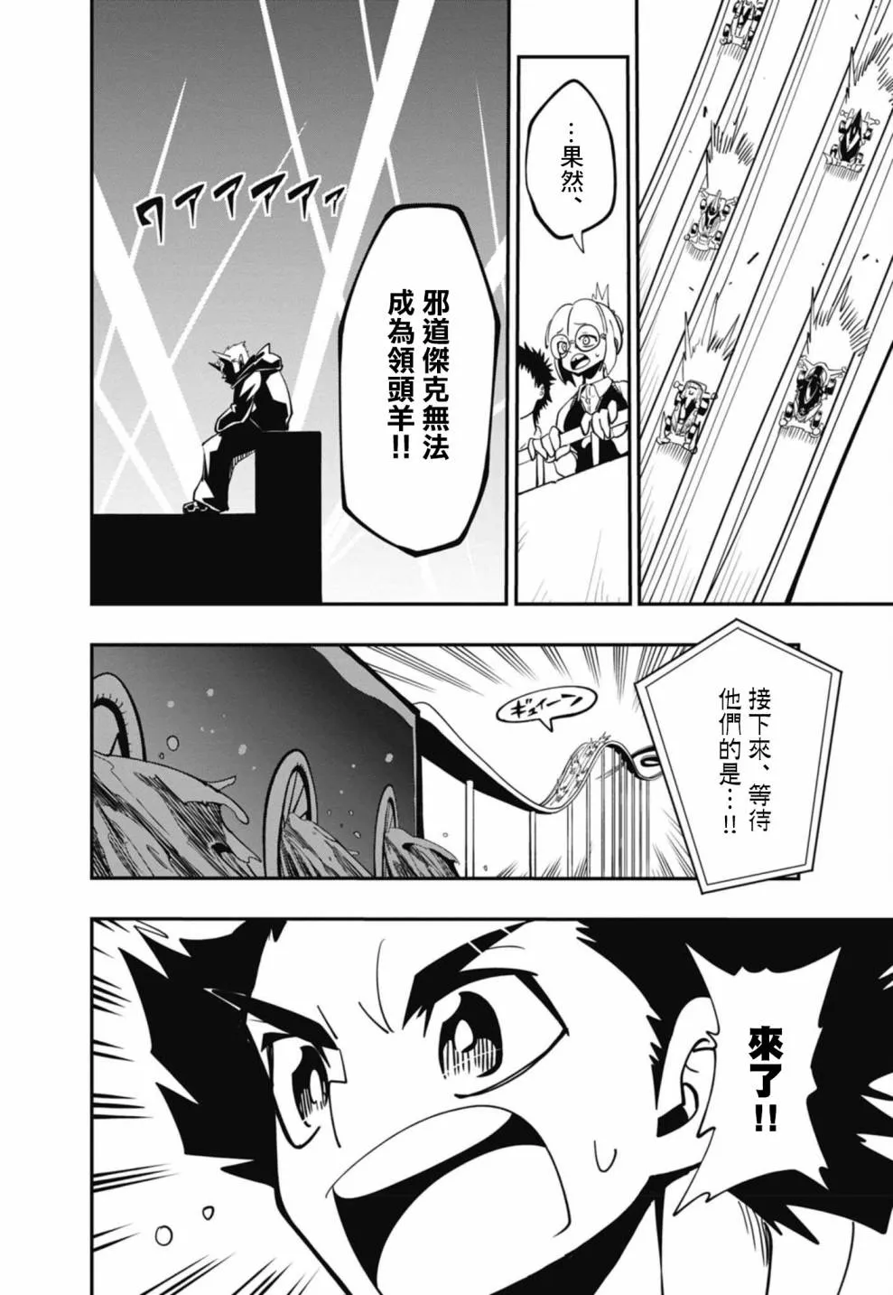 第11话 第16页