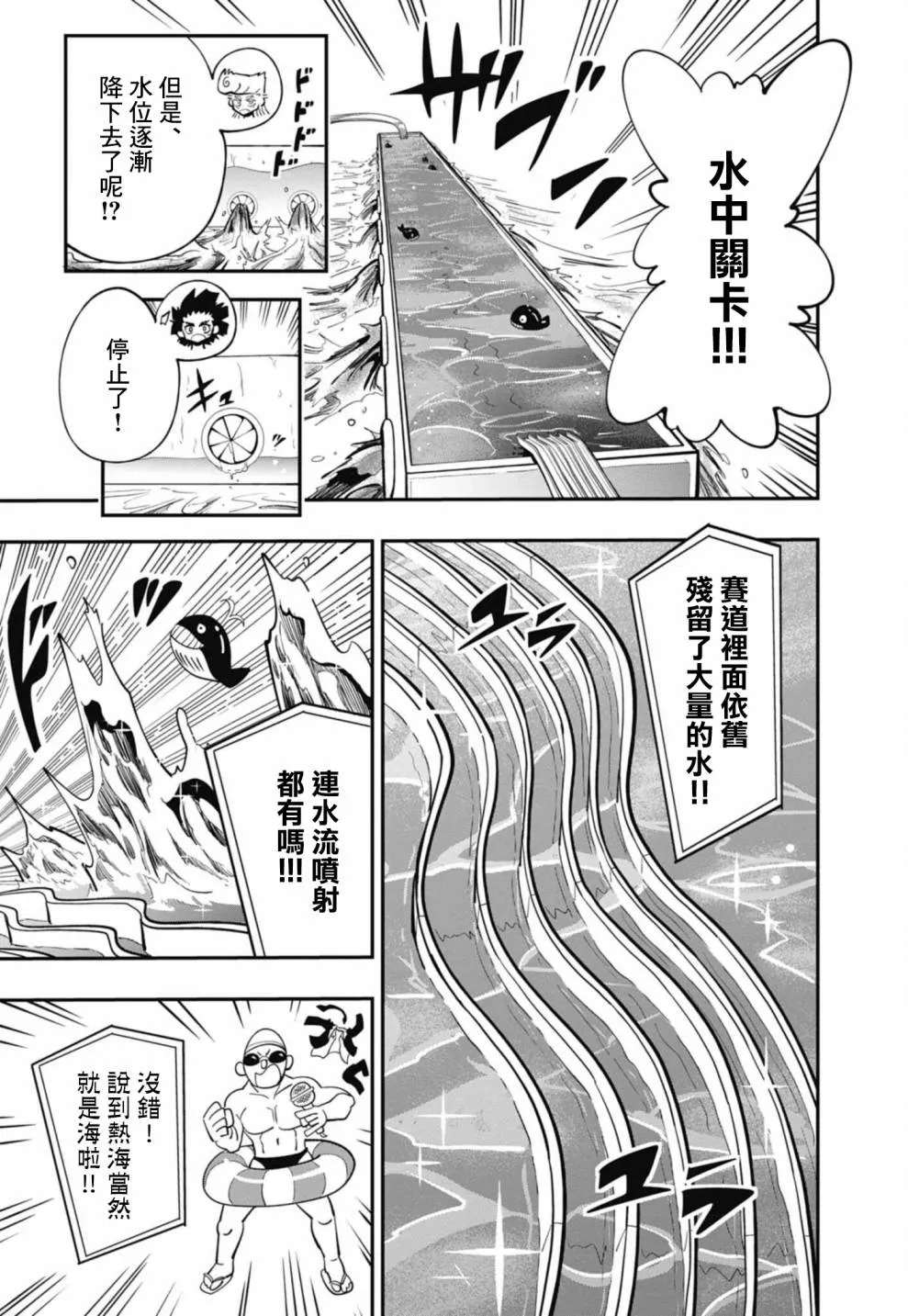 第11话 第17页