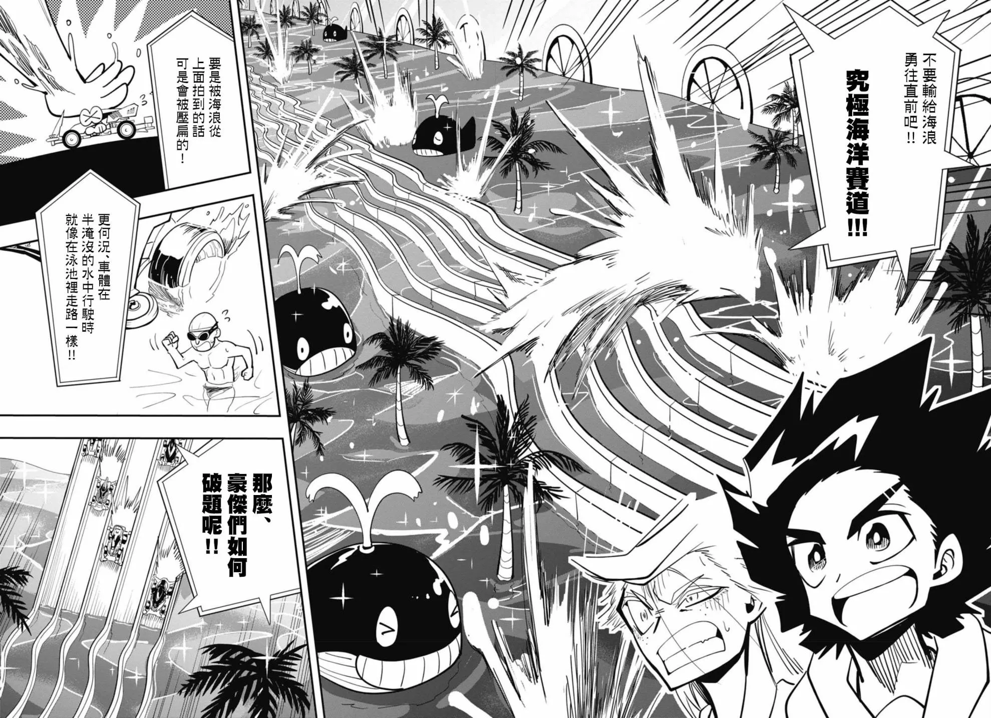 第11话 第18页