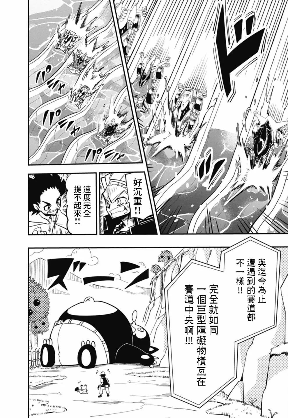 第11话 第19页