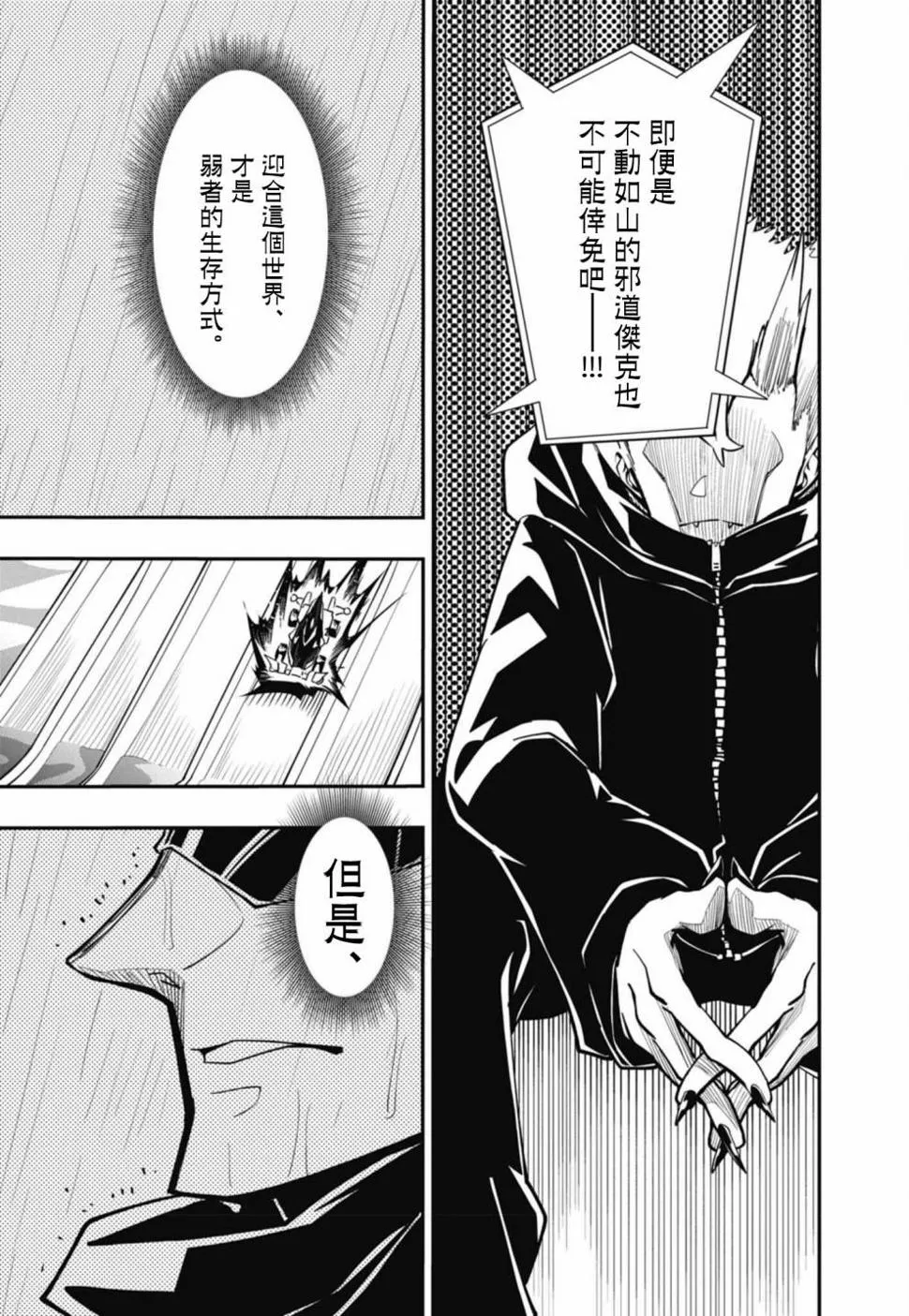 第11话 第20页