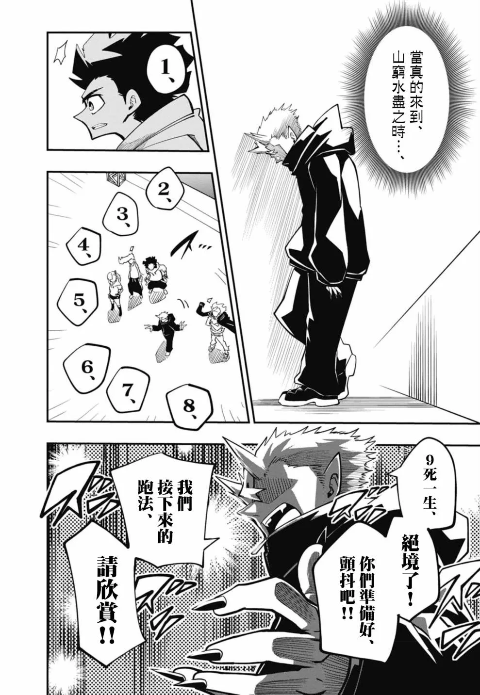 第11话 第21页